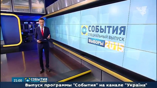 События ТРК Украина на канале 3S (21:00 25.10.2015)