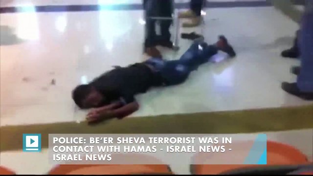 Police: Be’er Sheva Terrorist Was in Contact With Hamas - Israel News - Israel News