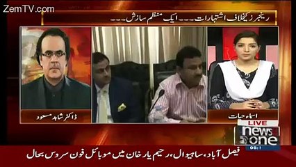 Shahid Masood Bashes Lota Leaders