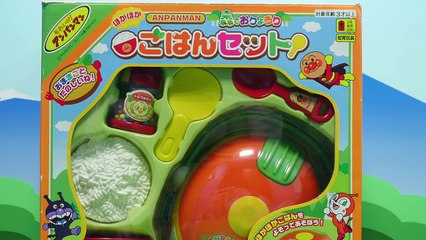 アンパンマンおもちゃ　ごはんセットとタマゴかけごはん