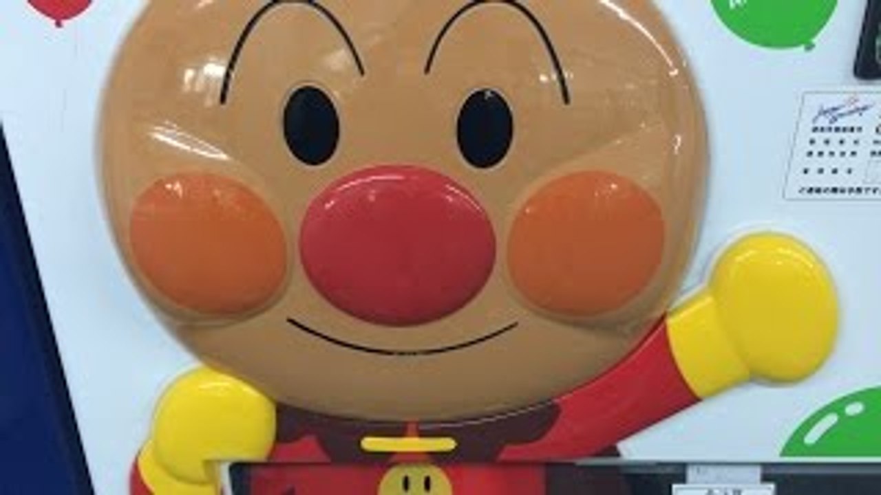 アンパンマン 自販機 アニメ ゲーム Japanese Vending Machine Anpanman Drink