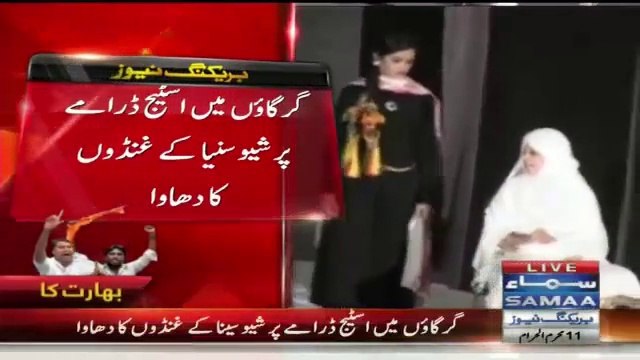 BREAKING Again Shiv Sena Goons Attacked Pakistani Stage Actors In Haryana - Video Dailymotion