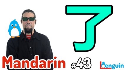 Learn Mandarin Chinese - Past Action   (le particle) (Lesson 43)
