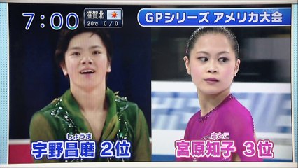 10/26 宮原・宇野選手W表彰台　（関西ローカル）