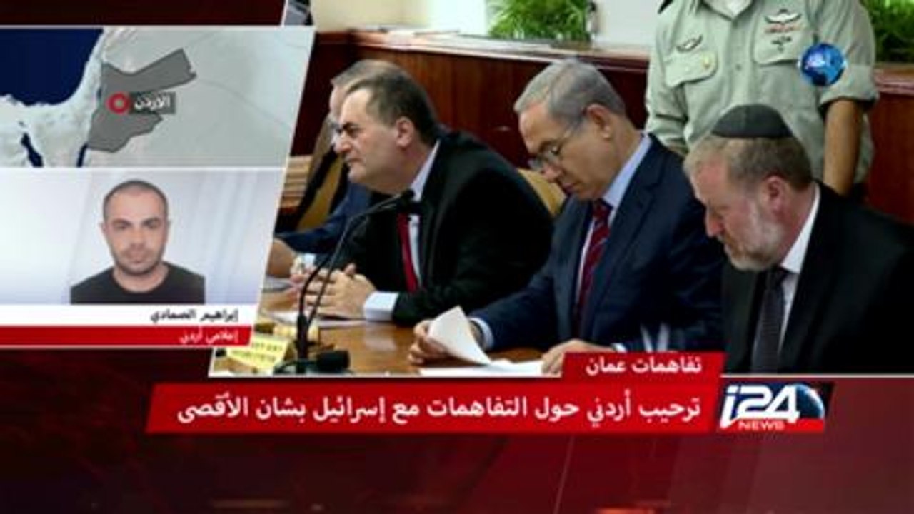ترحيب أردني حول التفاهمات مع إسرائيل بشأن المسجد الأقصى المبارك