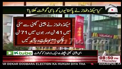 McDonald's meat Scandal ( Video For WAHAB ) Did Pakistanis consume rotten meat