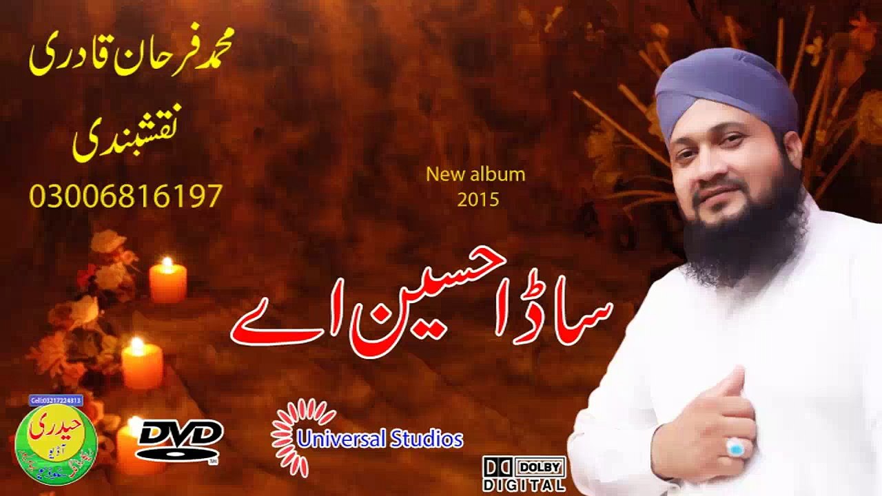 Sohnrein MUHAMMAD(S.A.W) di akh da ey noor hy by Farhan Qadri bwp