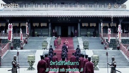 [THSub] 风起时 สายลมพัด : Nirvana in Fire Ending theme MV 琅琊榜