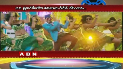 GV Prakash in Bale Bale Magadivoy remake ? (26-10-2015)