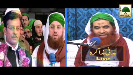 Ramadan 2015 - Madani Channel Programs - رمضان کریم مدنی چینل پروگرام 2015