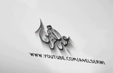 الرد على الشبهات حول الاسلام العظيم عبدالرحمن السروى