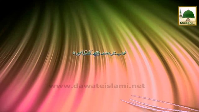 Main Ount Pechay LKhuwabagnay ki Tabeer - Short Bayan