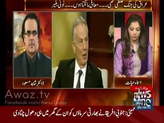 Dr Shahid masood Analysis On Tony Blair Interview.