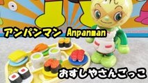 アンパンマン おもちゃ メロンパンナのお寿司やさん anpanman