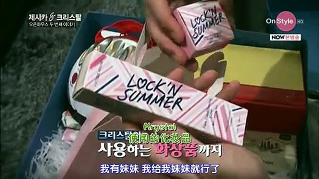 [中字] 140729 Jessica & Krystal EP9 [TSKS]