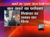 Bal Thackeray Meets Javed Miandad-Praises Pakistan-Rare Video