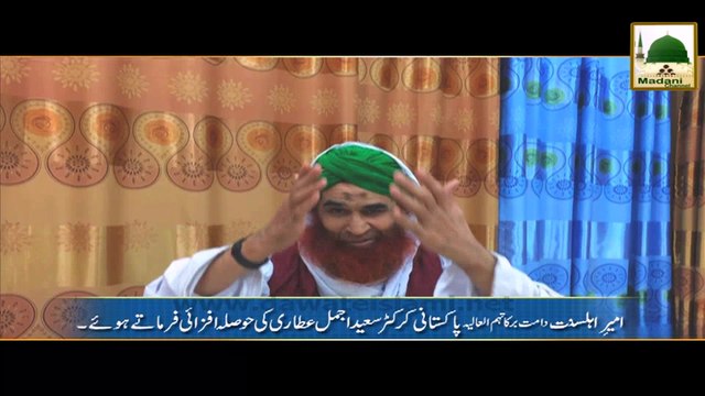 Saeed Ajmal Pakistani Cricketer - Madani Bahar