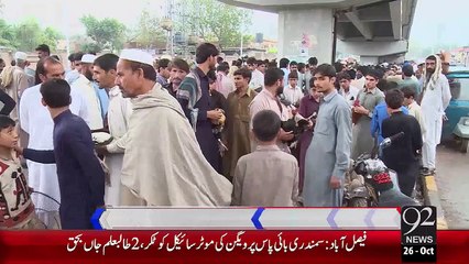 Peshawar Morghoon Ki Larie – 26 Oct 15 - 92 News HD