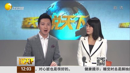 20151026 说天下