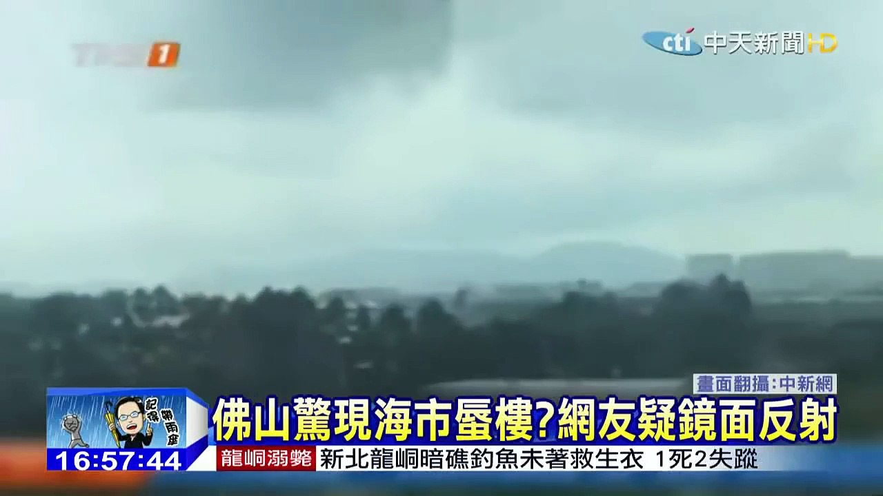 Floating City over China Witnessed by Hundreds...
