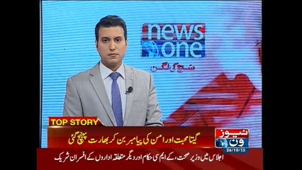 Geeta reaches India as 13 years of wait ends