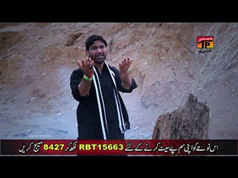 Main Ujar Gae Baba - Safder Abbass Zaidi - Official Video