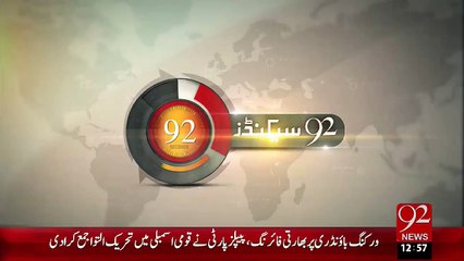 92Seconds – 26 Oct 15 - 92 News HD
