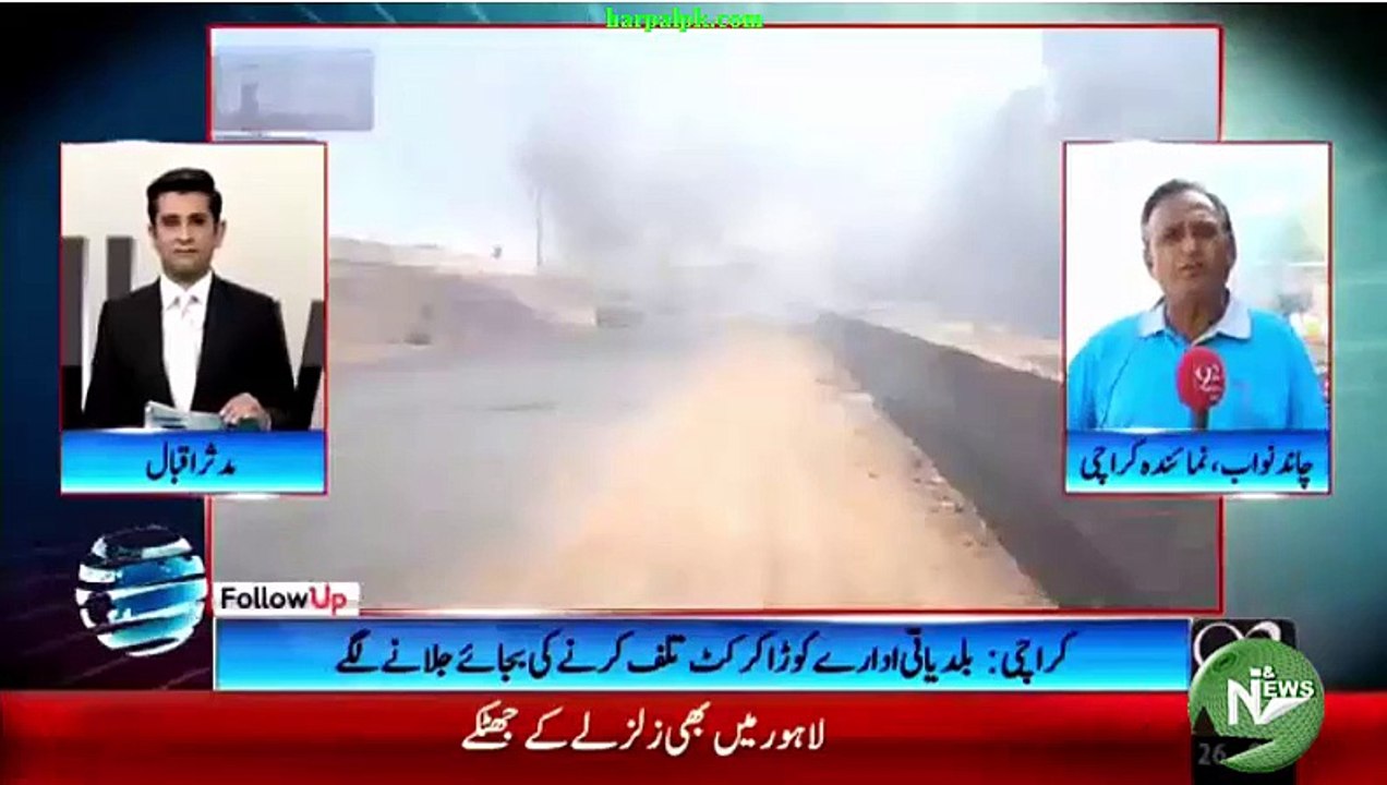 live earth quack at 92 news studio دیکھیے زلزلے کے دوران 92 نیوز پر لائیو لمحات