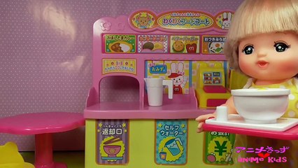 メルちゃん おもちゃアニメ わくわくフードコート でランチよ♫ ��