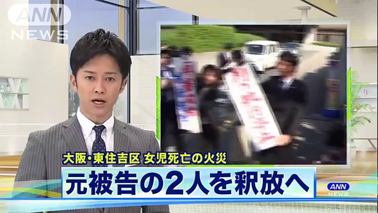 東住吉事件02