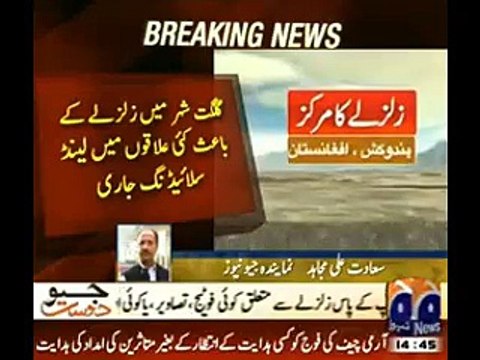 آرمی چیف کی فوج کو کسی ہدایت کے انتظار کے بغیر ہی متاثرین کی امداد کی ہدایت