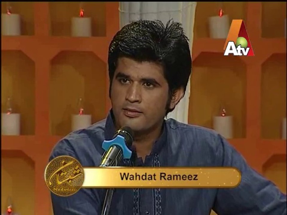 Sanwal Mor Mharan by Wahdat Rameez