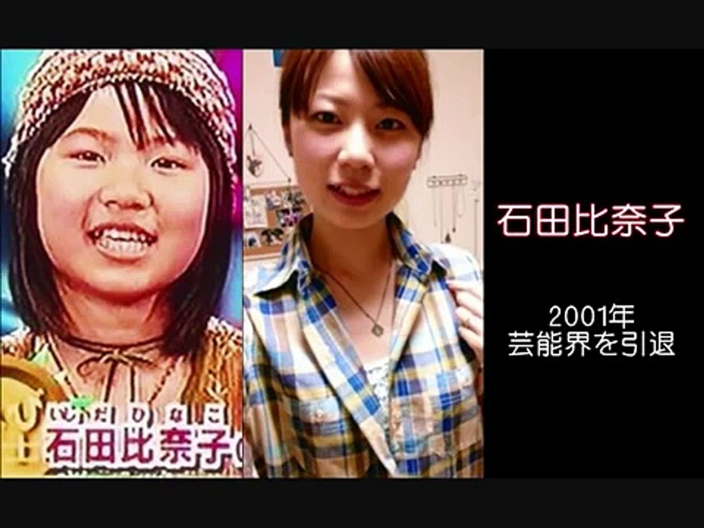 今昔比較 てれび戦士は今 男前 美人 にビックリ Dailymotion Video