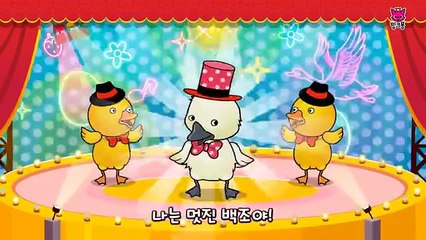 미운 아기 오리 | 세계명작동화 | 뮤지컬동화 | 핑크퐁! 인기동화