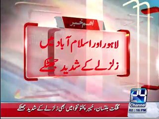 Earthquake strikes Lahore and Islamabad