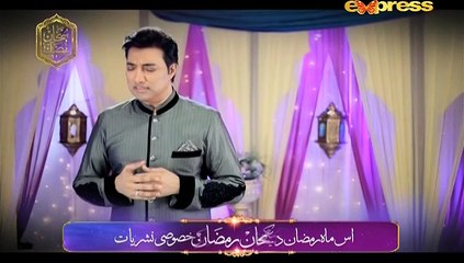 Allah Ho Naat 2015 By Saud On Express Entertainment