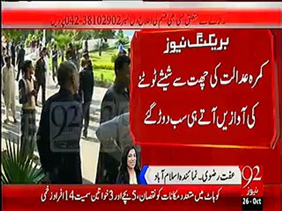 Supreme Court Building damaged due to earthquake