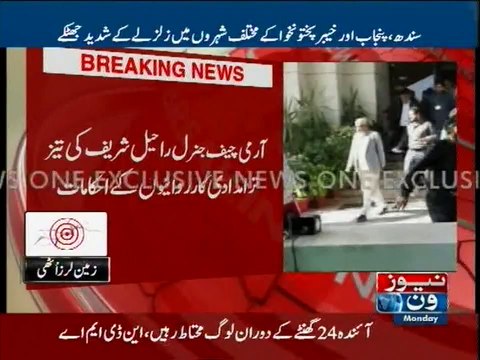 Army Chief has directed Pakistan Army to start rescue operations across earthquake-hit areas immediately