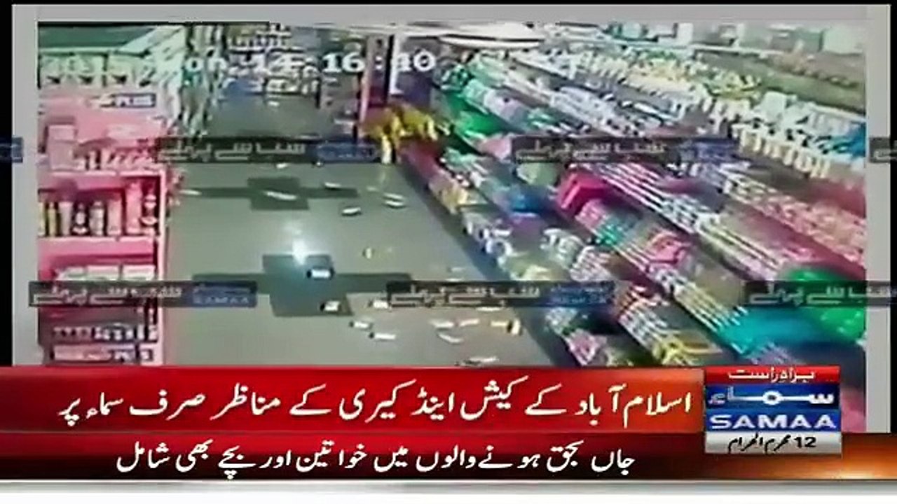 CCTV Footage of Islamabad Metro Cash & Carry During Earthquake