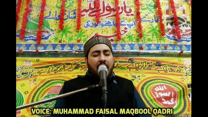 Yeh aarzoo nahi ke duaeen hazaar do | Latest Naat 2015 By Muhammad Faisal Maqbool Qadri