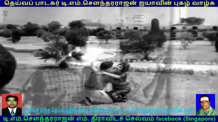 Ethirigal Jaggirathai   song   2  1967  TMS Legend