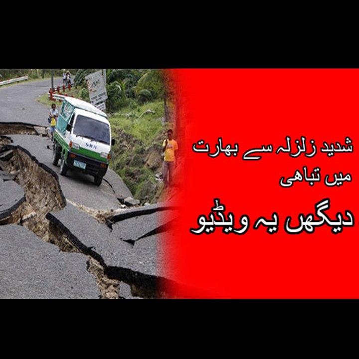 Huge Earthquake HITS New Delhi  26 Oct 2015 - mrfkt.com