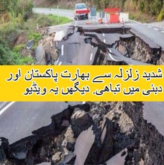 Huge 7.7 Earthquake Hits India_ Pakistan  26th Oct 2015 - mrfkt.com