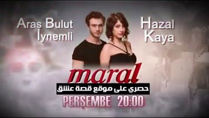 مسلسل مارال Maral الحلقة 5 إعلان 1 + 2