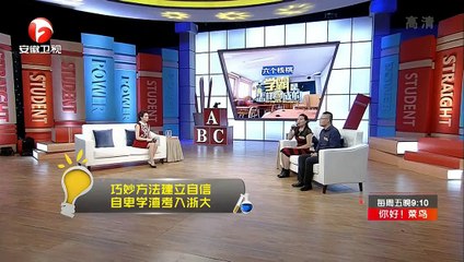 《学霸是怎样炼成的》影响成绩关键因素 20151025期【安徽卫视官方高清】