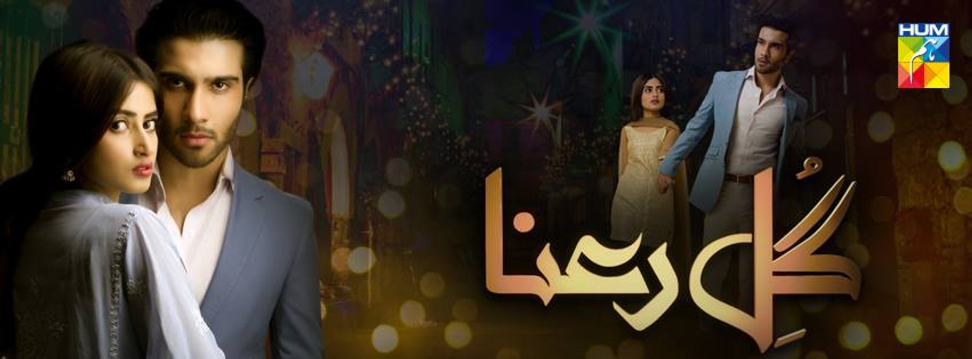 Gul e Rana New Drama Promo Sajal Ali and Feroze Khan on Hum Tv