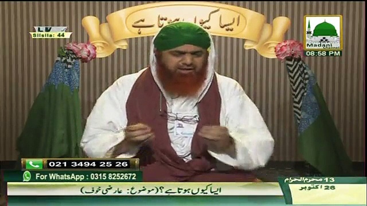 ایسا کیوں ہوتا ہے شارٹ  بیان حاجی عمران عطاری