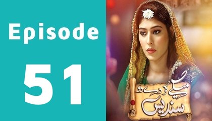 Maikay Ko Dedo Sandes Episode 51 Full on Geo tv