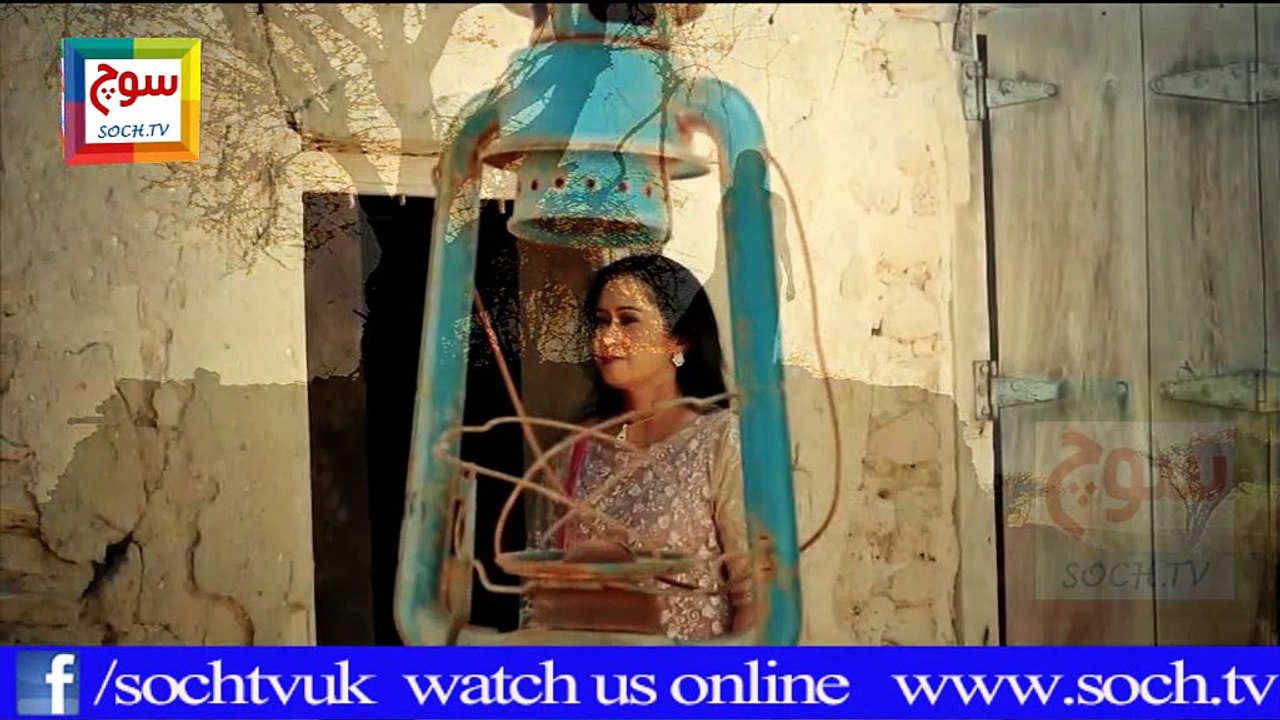Soch Sur Sangeet
