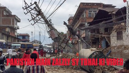 Earthqauke 26 oct 2015 PAK